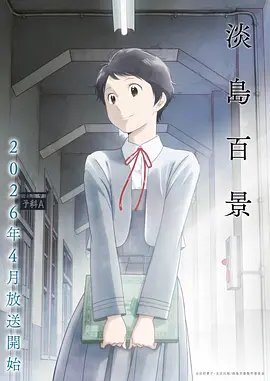 少年剑歌行 动漫在线观看